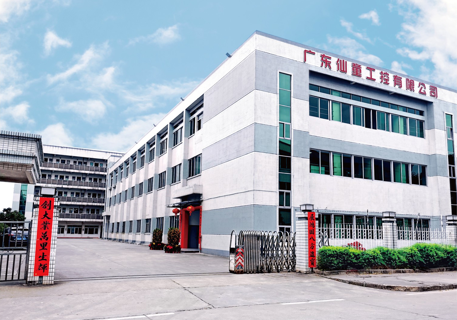 公司廠(chǎng)房