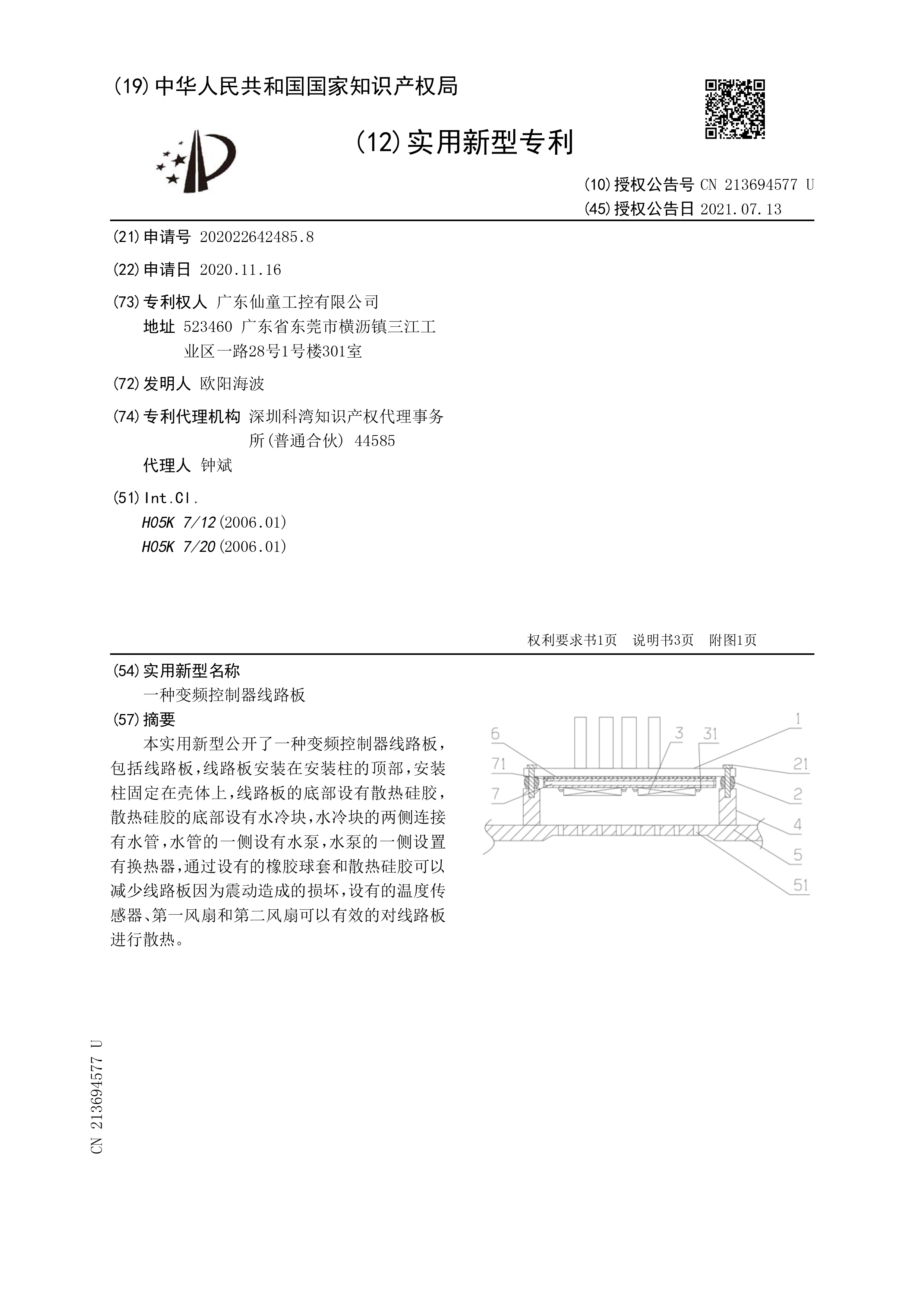 專(zhuān)利證書(shū)
